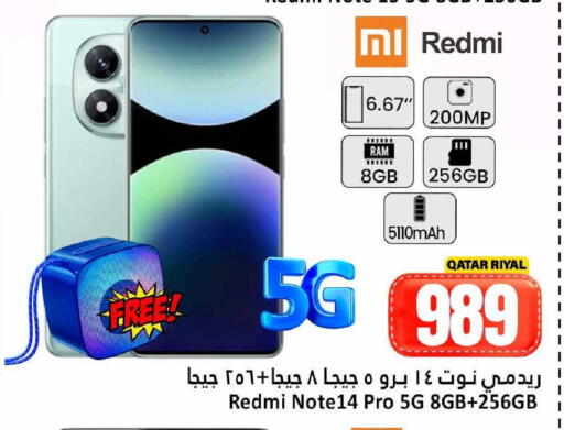 available at دانة هايبرماركت in قطر - أم صلال