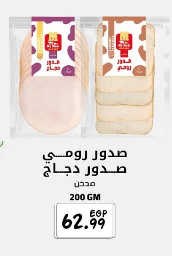 available at خير زمان in Egypt - القاهرة