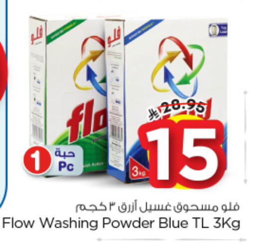 available at Nesto in KSA, Saudi Arabia, Saudi - Buraidah