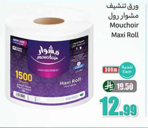 available at أسواق عبد الله العثيم in مملكة العربية السعودية, السعودية, سعودية - الدوادمي