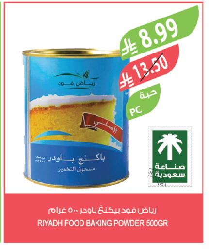 available at المزرعة in مملكة العربية السعودية, السعودية, سعودية - نجران