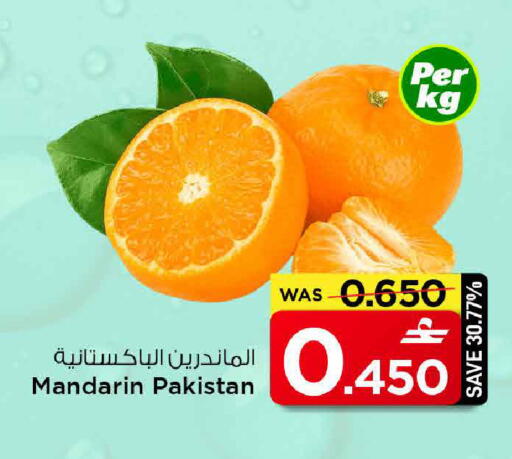 Mandarin from Pakistan available at مارك & سايف in عُمان - مسقط‎