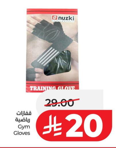 available at لولو هايبرماركت in مملكة العربية السعودية, السعودية, سعودية - حائل‎