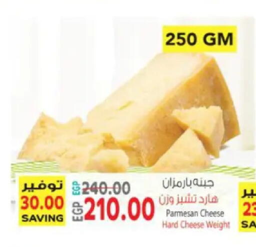 available at سوبر ماركت الحسينى in Egypt - القاهرة