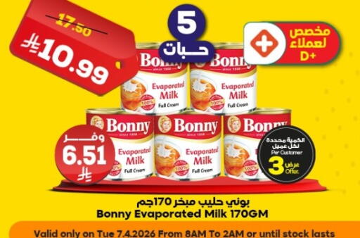 available at Dukan in KSA, Saudi Arabia, Saudi - Yanbu