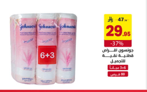 available at Ala Kaifak in KSA, Saudi Arabia, Saudi - Tabuk