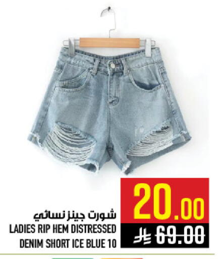 available at Abraj Hypermarket in KSA, Saudi Arabia, Saudi - Mecca