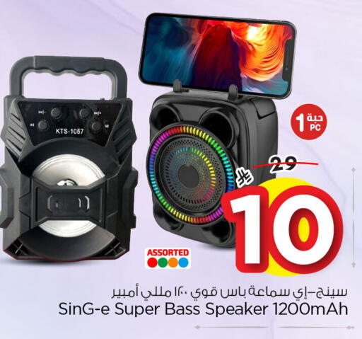 available at Nesto in KSA, Saudi Arabia, Saudi - Al Hasa