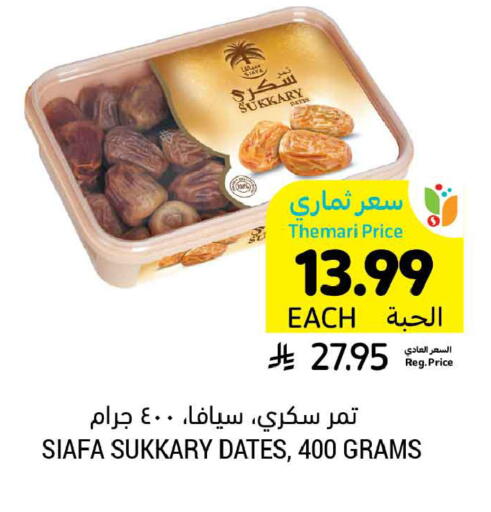 available at Tamimi Market in KSA, Saudi Arabia, Saudi - Tabuk