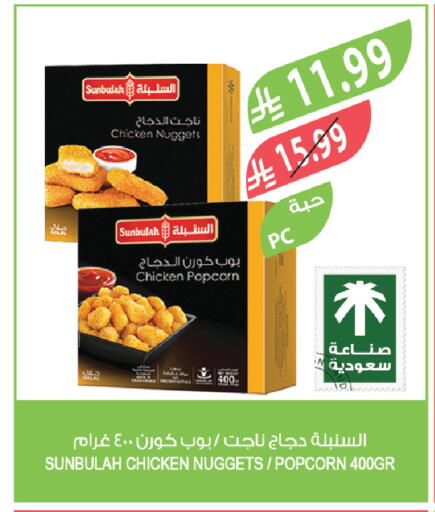 available at المزرعة in مملكة العربية السعودية, السعودية, سعودية - القطيف‎