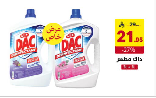 available at على كيفك in مملكة العربية السعودية, السعودية, سعودية - حفر الباطن