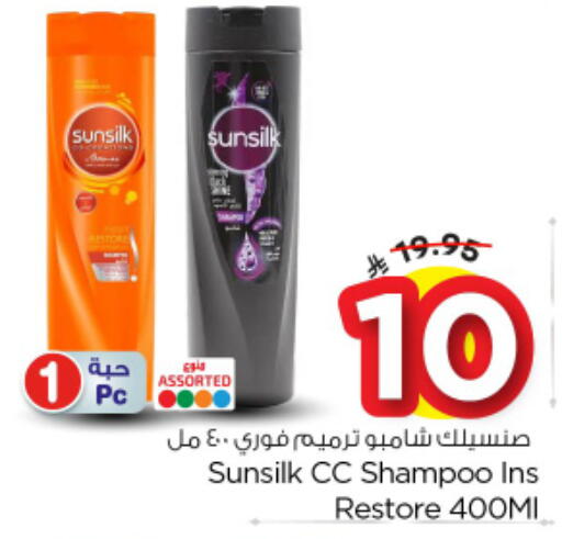 available at Nesto in KSA, Saudi Arabia, Saudi - Buraidah