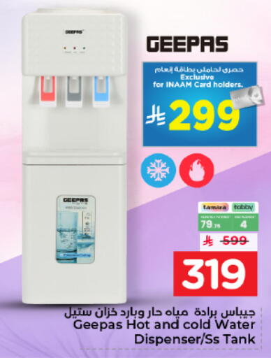 available at نستو in مملكة العربية السعودية, السعودية, سعودية - الرياض