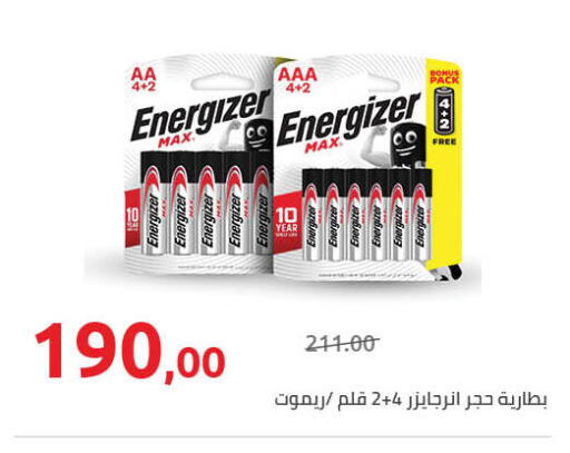 available at هايبر وان in Egypt - القاهرة