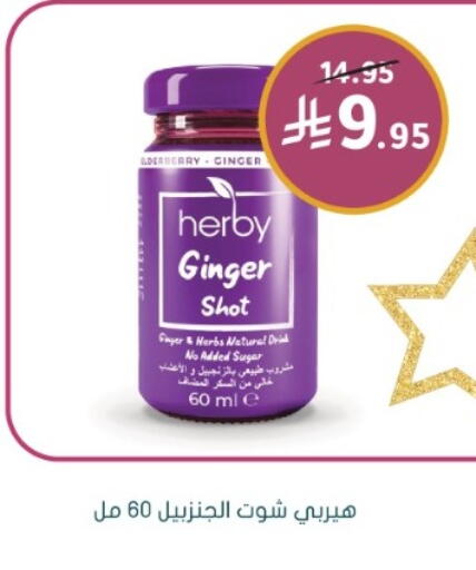 Ginger available at Nahdi in KSA, Saudi Arabia, Saudi - Al-Kharj