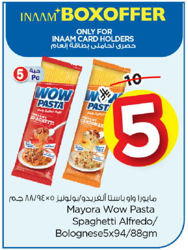 available at نستو in مملكة العربية السعودية, السعودية, سعودية - المنطقة الشرقية