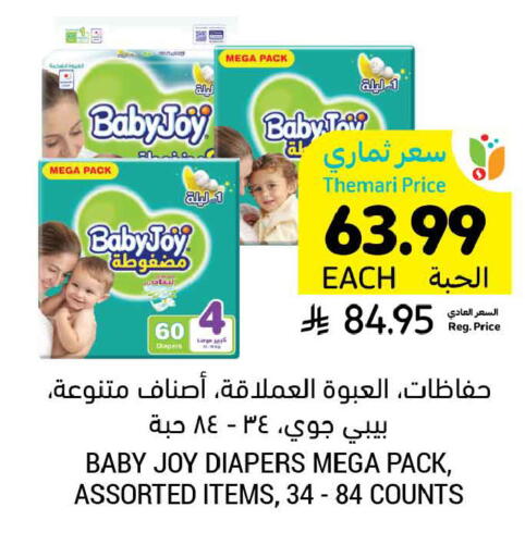 available at أسواق التميمي in مملكة العربية السعودية, السعودية, سعودية - عنيزة