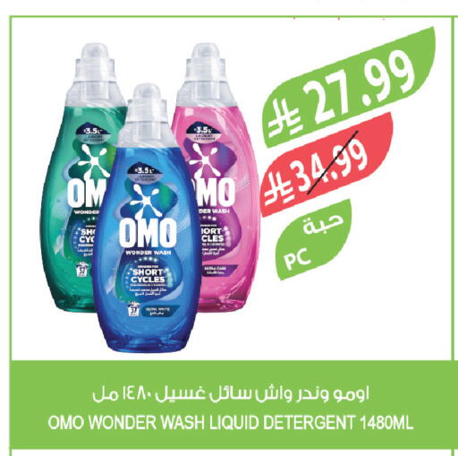 available at المزرعة in مملكة العربية السعودية, السعودية, سعودية - نجران