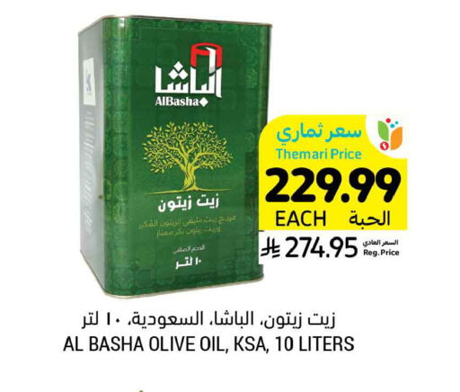 available at أسواق التميمي in مملكة العربية السعودية, السعودية, سعودية - عنيزة