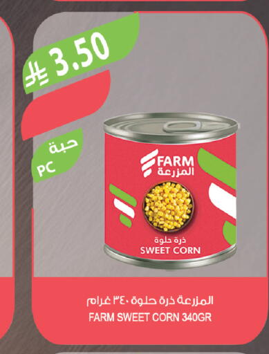 available at Farm  in KSA, Saudi Arabia, Saudi - Qatif