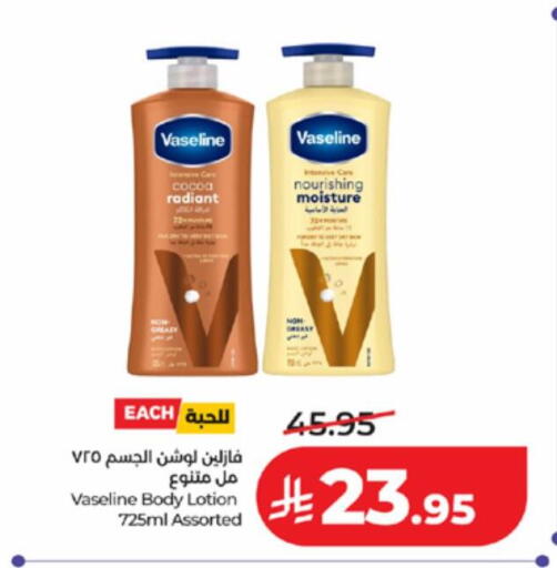 available at لولو هايبرماركت in مملكة العربية السعودية, السعودية, سعودية - تبوك