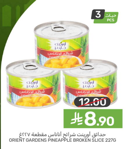 Pineapple available at  مـزايــا in مملكة العربية السعودية, السعودية, سعودية - سيهات