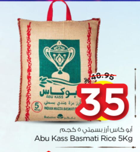 available at Nesto in KSA, Saudi Arabia, Saudi - Al-Kharj