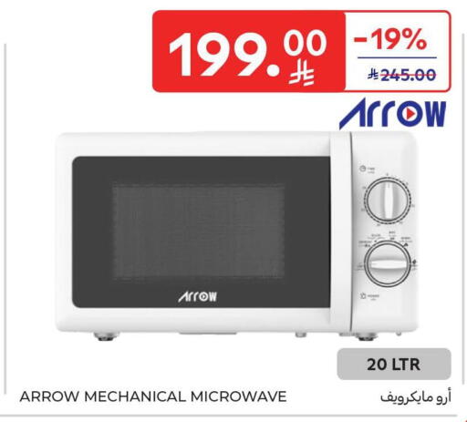 available at كارفور in مملكة العربية السعودية, السعودية, سعودية - الخبر‎