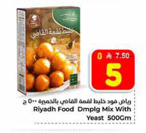 available at هايبر الوفاء in مملكة العربية السعودية, السعودية, سعودية - الخرج