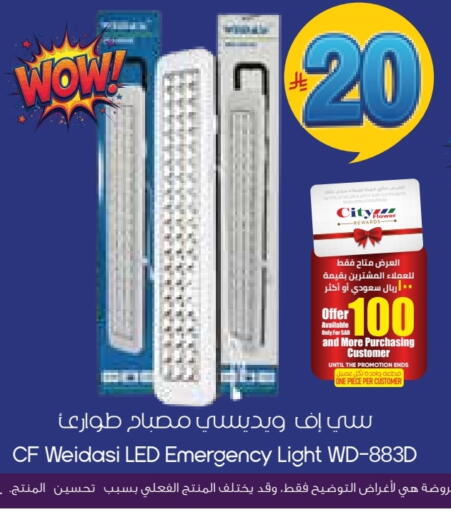 available at ستي فلاور in مملكة العربية السعودية, السعودية, سعودية - عرعر