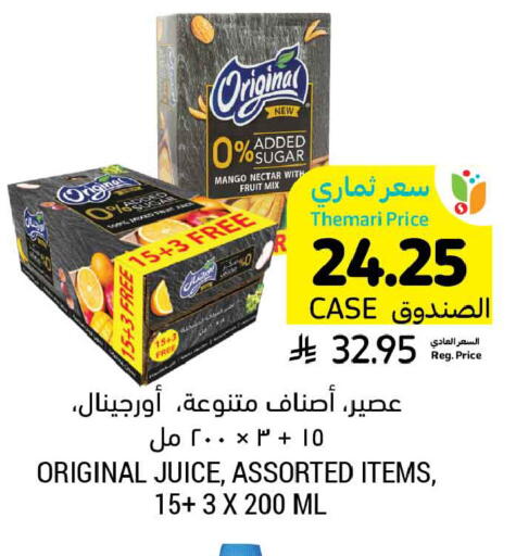 Mango available at Tamimi Market in KSA, Saudi Arabia, Saudi - Buraidah