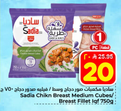 available at Hyper Al Wafa in KSA, Saudi Arabia, Saudi - Dammam