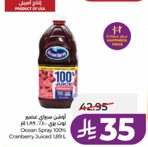 Cranberry available at لولو هايبرماركت in مملكة العربية السعودية, السعودية, سعودية - خميس مشيط