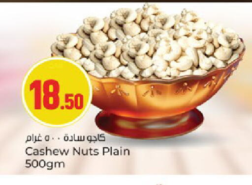 available at Paris Hypermarket in Qatar - Al Wakra