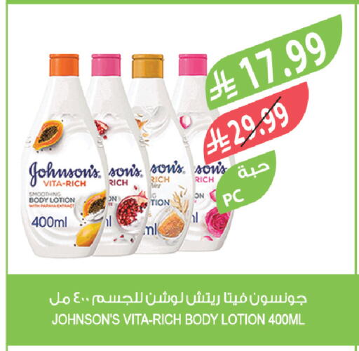 available at المزرعة in مملكة العربية السعودية, السعودية, سعودية - نجران