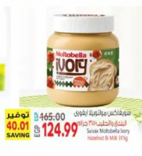 available at سوبر ماركت الحسينى in Egypt - القاهرة