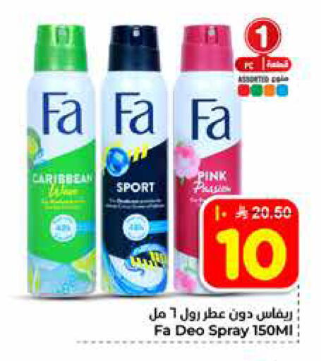 available at Hyper Al Wafa in KSA, Saudi Arabia, Saudi - Mecca