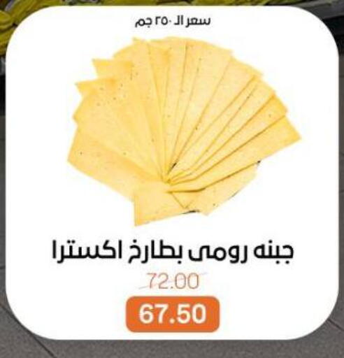 available at بيت الجملة in Egypt - القاهرة