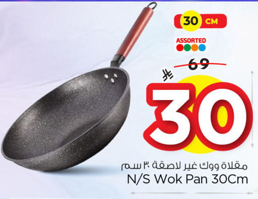 available at نستو in مملكة العربية السعودية, السعودية, سعودية - الأحساء‎