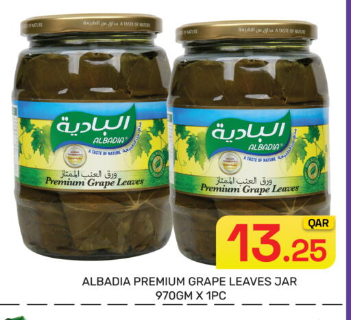 available at مجلس هايبرماركت in قطر - الريان