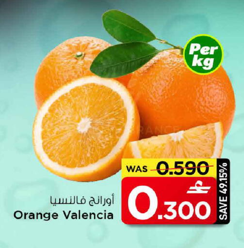 Orange available at مارك & سايف in عُمان - مسقط‎