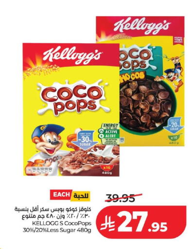 available at لولو هايبرماركت in مملكة العربية السعودية, السعودية, سعودية - حفر الباطن