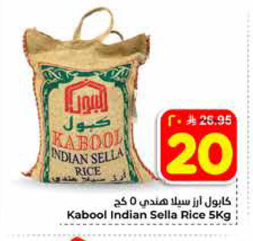 available at هايبر الوفاء in مملكة العربية السعودية, السعودية, سعودية - الخرج