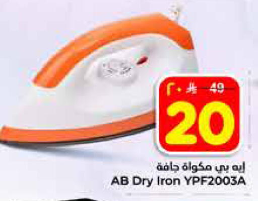 available at Hyper Al Wafa in KSA, Saudi Arabia, Saudi - Al-Kharj