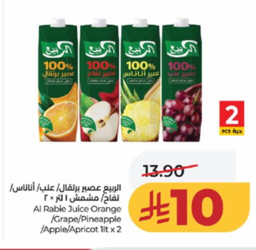 Orange Pineapple Apple Apricot available at لولو هايبرماركت in مملكة العربية السعودية, السعودية, سعودية - خميس مشيط