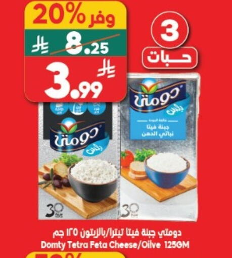 available at Dukan in KSA, Saudi Arabia, Saudi - Ta'if