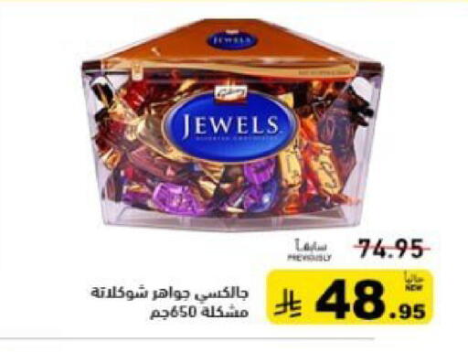 available at Aswaq Ramez in KSA, Saudi Arabia, Saudi - Hafar Al Batin