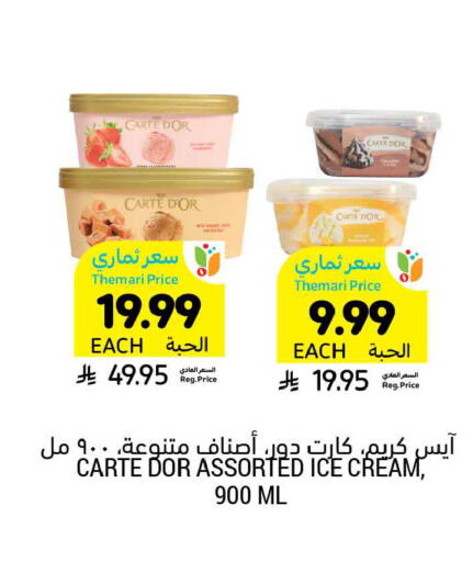available at أسواق التميمي in مملكة العربية السعودية, السعودية, سعودية - عنيزة
