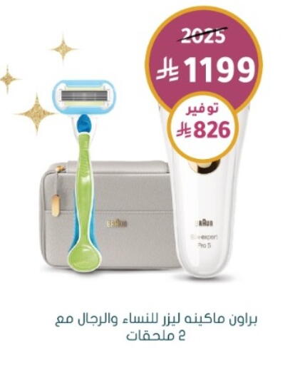 available at Nahdi in KSA, Saudi Arabia, Saudi - Al-Kharj