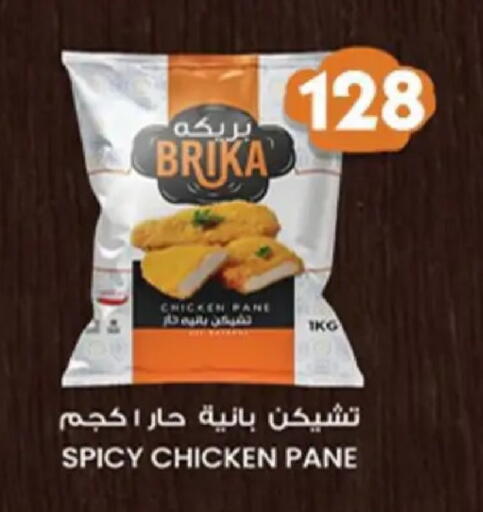 available at Aswaq Albader in Egypt - Cairo